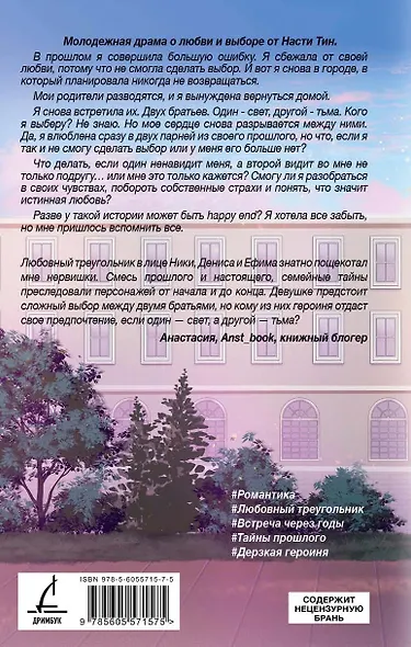 Вспомнить всё - фото 2