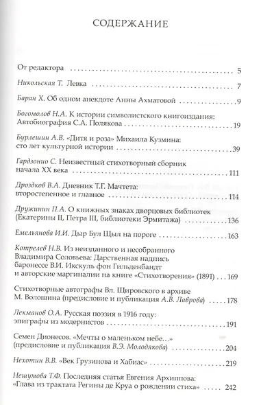 Тихие песни - фото 2