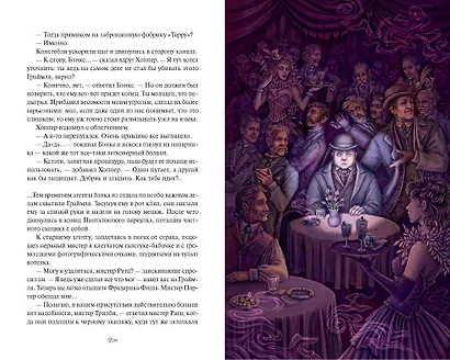 О носах и замках - фото 15