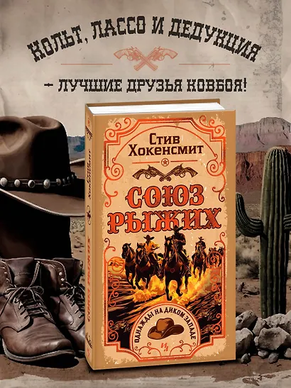 Союз рыжих - фото 4