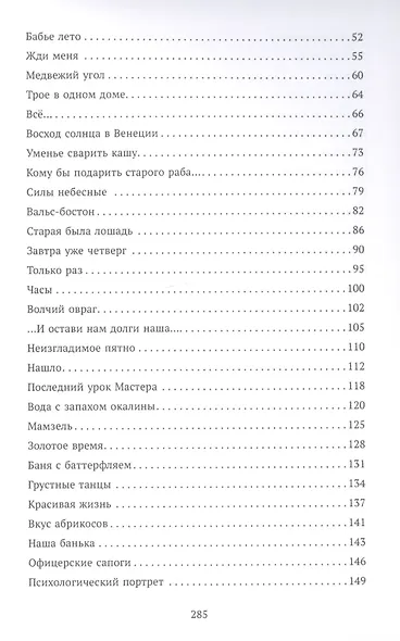 Кому бы подарить старого раба? - фото 3