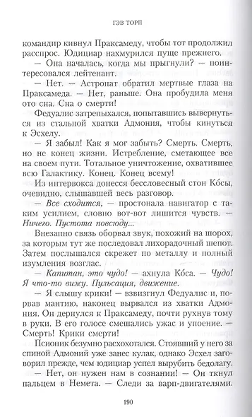 Индомитус - фото 6