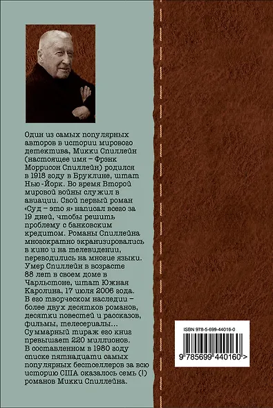 Ночь одиночества : детективный роман - фото 2