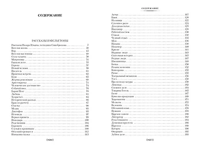 Не может быть! - фото 7