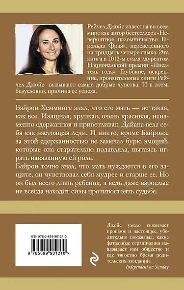 Операция Перфект - фото 2