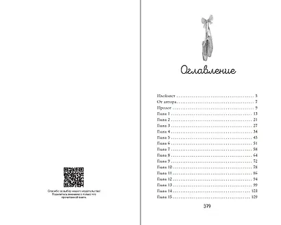 Прима - фото 12