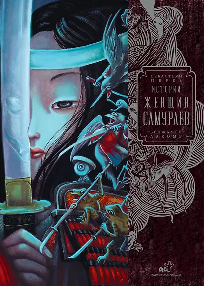 Истории женщин-самураев - фото 1