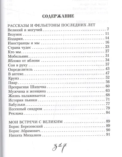 Курам на смех - фото 2