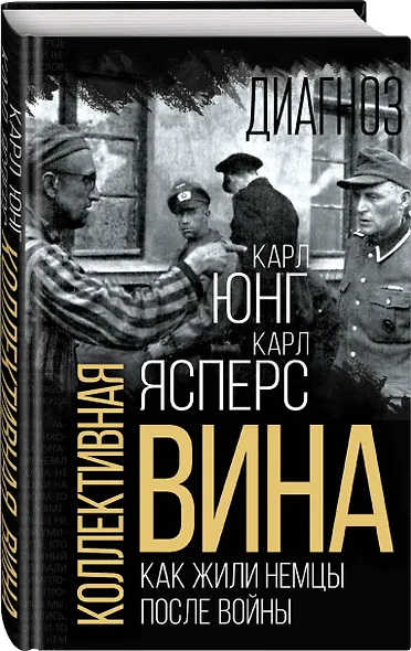 Коллективная вина. Как жили немцы после войны - фото 3