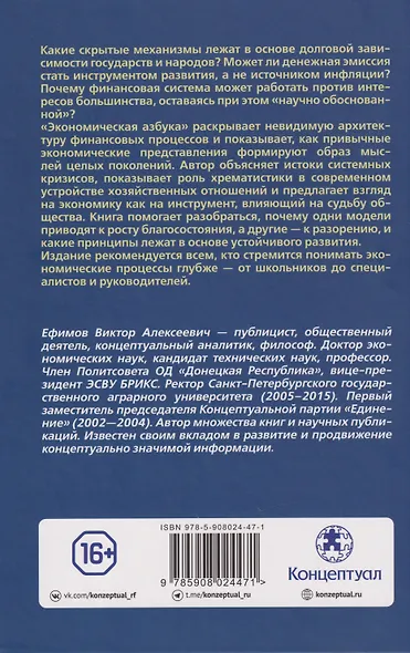 Экономическая азбука - фото 2