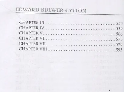 Ernest Maltravers = Эрнест Мальтраверс: на англ.яз - фото 5