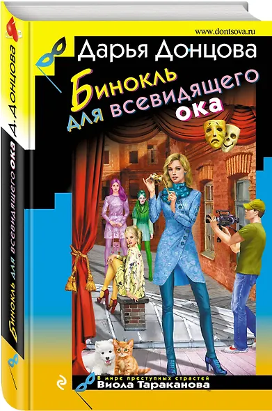 Бинокль для всевидящего ока - фото 3