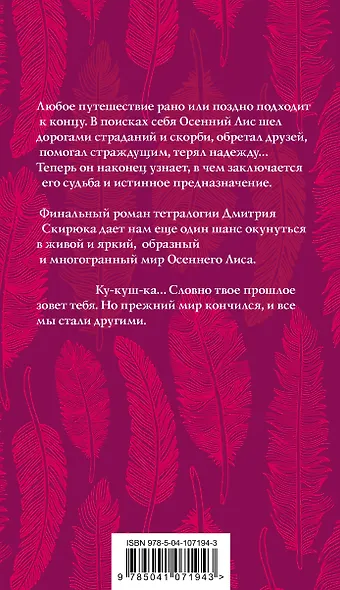 Кукушка - фото 2