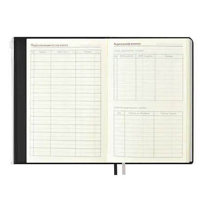 Ежегодник учителя А6+ 256л 125*178мм "ПВХ" черный, мягкий переплет, шелкогр, вставной тонир.блок, ляссе - фото 13