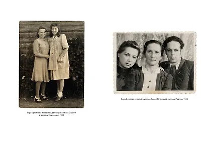 Ищи меня в России. Дневник «восточной рабыни» в немецком плену. 1944–1945 - фото 11