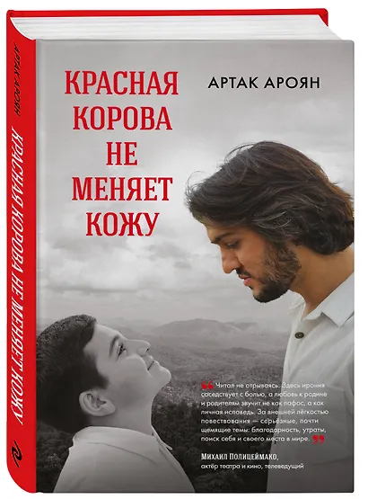 Красная корова не меняет кожу - фото 3