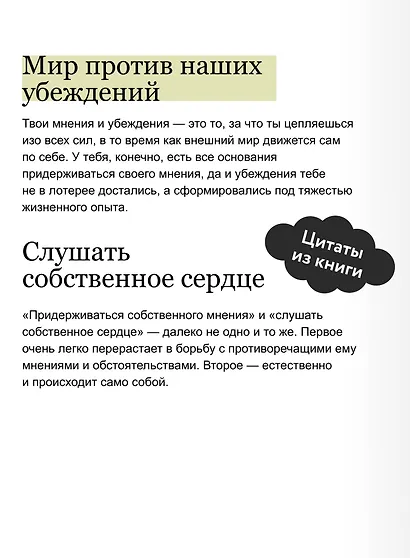 Маленькая панда Бао и секрет спокойствия: добрая история о доверии к жизни - фото 8