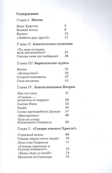 Он нас нашел! Книга 1 - фото 2