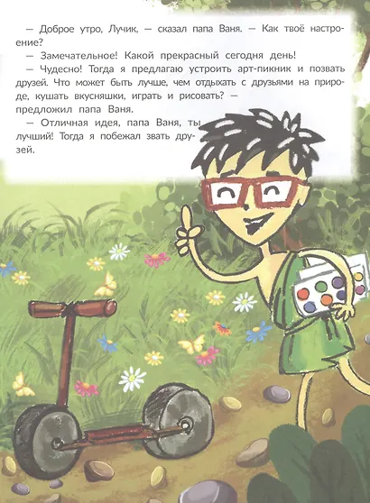 Прогулки с динозавром - фото 5