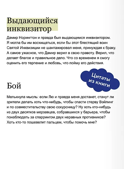 Совершенные. Тайны Пантеона - фото 7