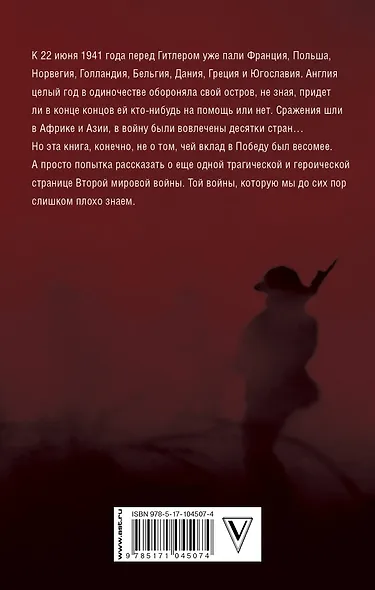 Дюнкерк - фото 2