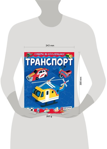 Транспорт - фото 8