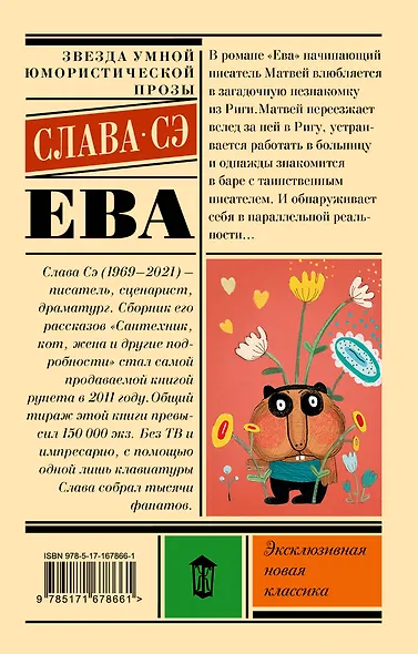 Ева - фото 2
