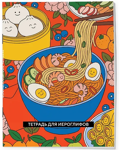 Тетрадь для иероглифов (Азиатская лапша) - фото 3