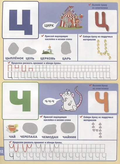 Прописи Школа Жуковой (Обучающая Активити +50) - фото 2