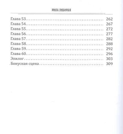 Темный мир слезам не верит, или Замуж за Владыку - фото 4