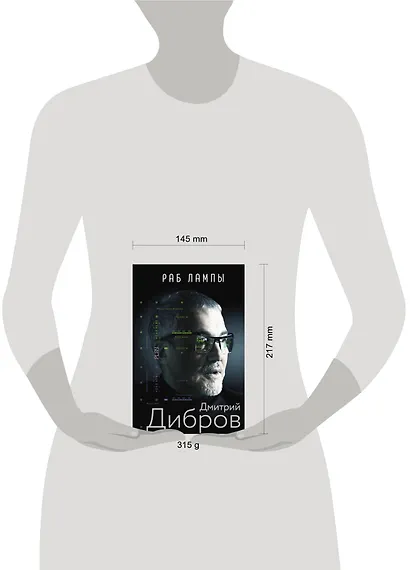 Раб лампы - фото 3