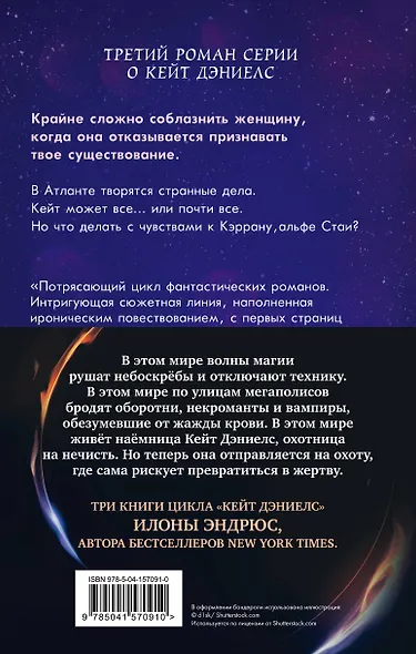 Опасная магия, притягательная магия (комплект из трех книг) - фото 2