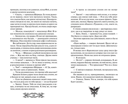 Пешка королевы (#2) - фото 8