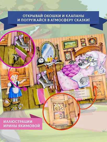 Красная Шапочка - фото 5