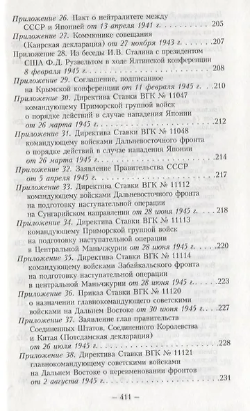 Курильские острова. - фото 4