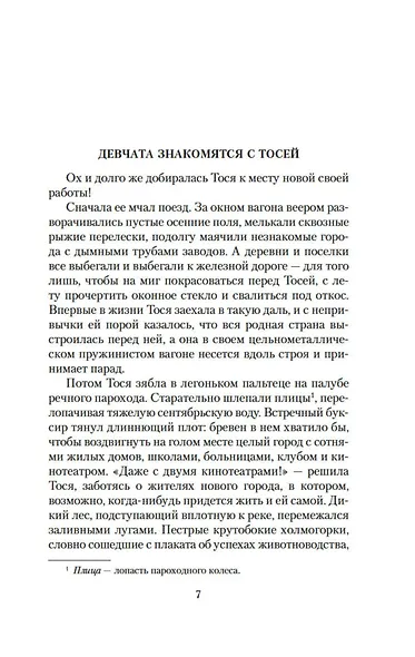 Девчата - фото 11