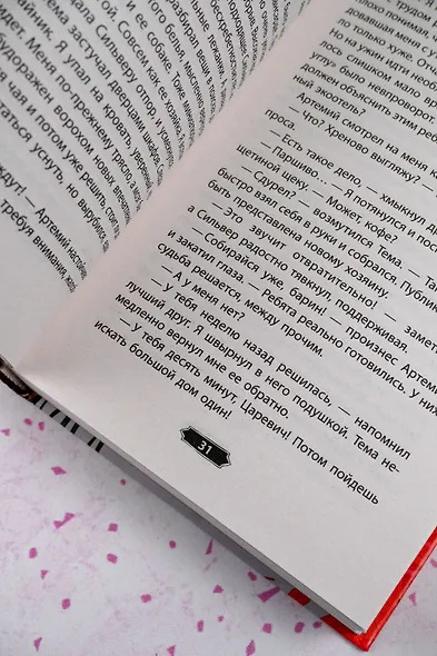 Зима, любовь, экстрим и хаски - фото 10