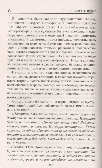 Элегантный возраст - фото 6