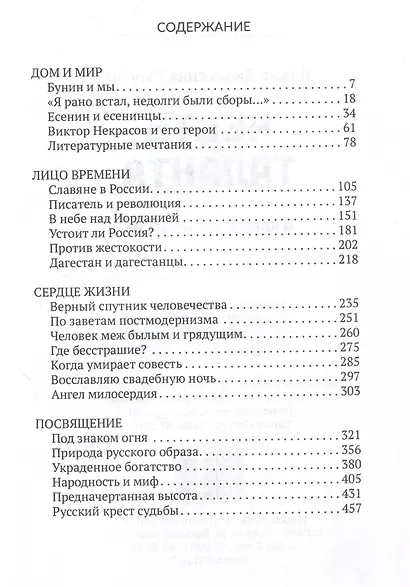 Честь таланта - фото 2