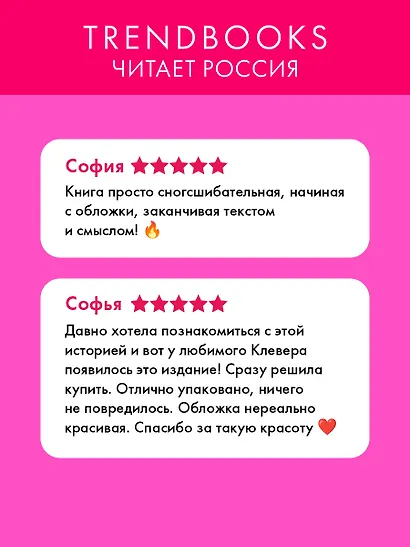 Мастер и Маргарита. Классика Trendbooks - фото 4