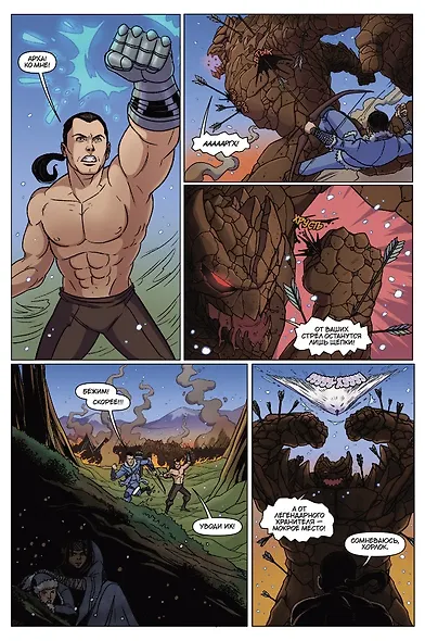 Легенда о Ямале. Рождение героя - фото 3