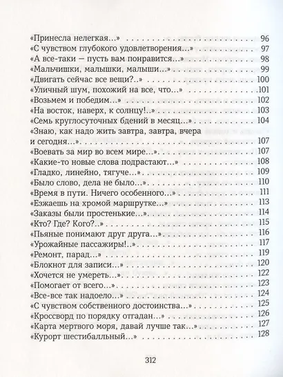 Часть текста отсутствует - фото 5