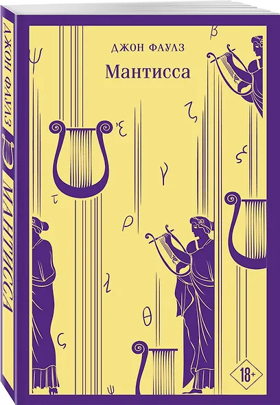 Мантисса - фото 3