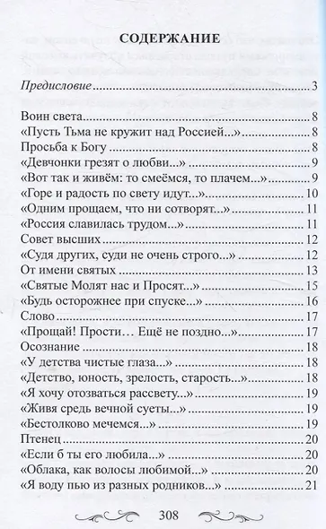 Итоги - фото 3