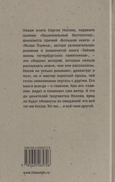 Когда багажник откроют: рассказы - фото 2