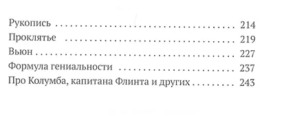 Как я провел лето - фото 3