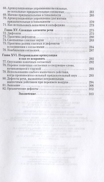 Искусство дыхания как основа звукоизвлечения - фото 5