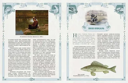 Русская рыбалка - фото 3