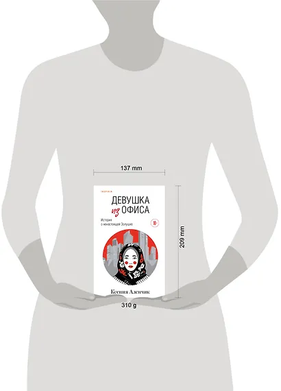 Девушка из офиса - фото 4