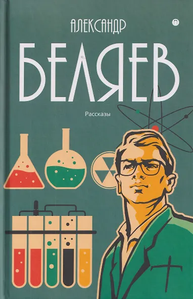 Собрание сочинений в 8 томах. Том 8: Рассказы - фото 1